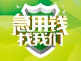 深圳21地区公积金信用贷款-深圳21个人贷款-深圳21无抵押身份证贷款