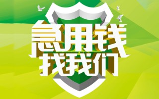 深圳21地区公积金信用贷款-深圳21个人贷款-深圳21无抵押身份证贷款