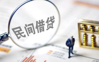 深圳21贷款联系电话-深圳21靠谱个人借钱-深圳21私人借贷好吗