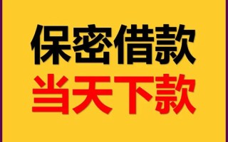 深圳21私人贷款都有哪些平台-深圳21民间小额借贷-深圳21无抵押小额贷款