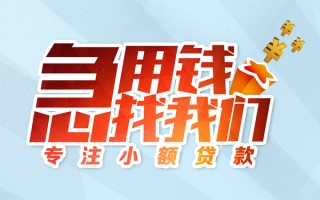 深圳21身份证线下贷款-深圳21信用贷款哪家好-深圳21信用贷款网