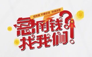 深圳21水钱-深圳21私人空放-深圳21社保信用贷款