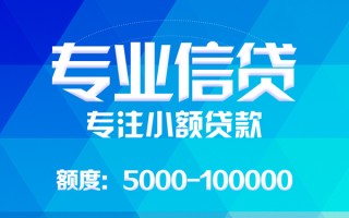 深圳21哪里可以借钱-深圳21短借费用-深圳21贷款包过当天放款