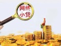 深圳21哪里可以信用贷款-深圳21民间借贷私人放款-深圳21小额信用贷款