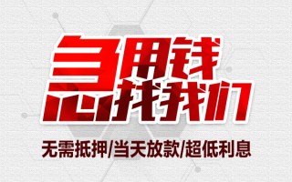 深圳21私借空放当场拿钱-深圳21应急贷款-深圳21民间私人借贷