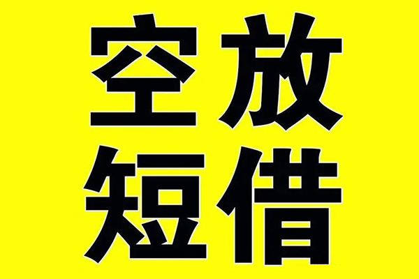 深圳21借贷-深圳21私人私借-深圳21地区短借-第1张图片-成都私人借钱服务中心