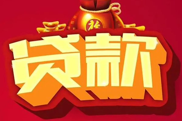 深圳21借钱急用-深圳21短借当天借钱-深圳21身份证正规贷款-第1张图片-成都私人借钱服务中心