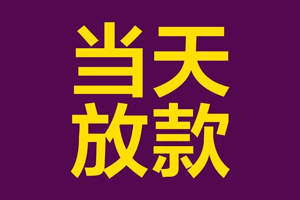 深圳21有没有私人放款的-深圳21空放借钱-深圳21空放-第1张图片-成都私人借钱服务中心