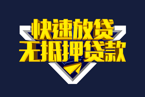 深圳21快速借钱-深圳21私借空放免费上门-深圳21无抵押小额贷款-第1张图片-成都私人借钱服务中心