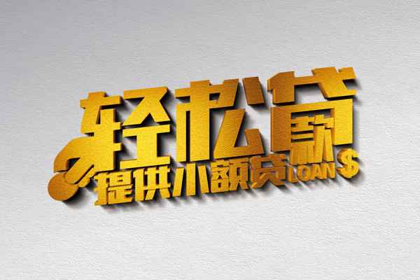 深圳21借款短借-深圳21私人空放借钱-深圳21小额信用贷款-第1张图片-成都私人借钱服务中心