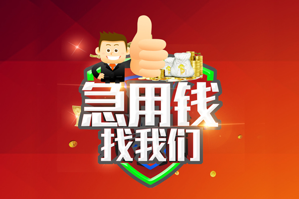 深圳21短借公证-深圳21个人身份证贷款-深圳21私人借贷-第1张图片-成都私人借钱服务中心