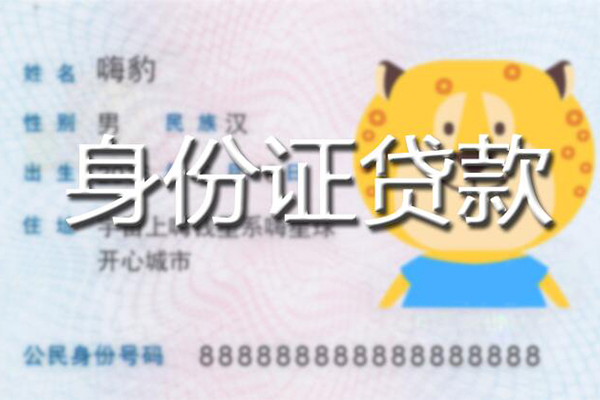 深圳21贷款私借空放-深圳21地区短借-深圳21私人借贷不查征信-第1张图片-成都私人借钱服务中心