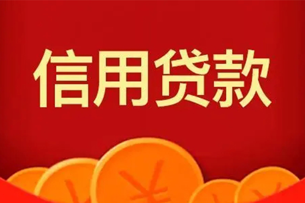 深圳21短借-深圳21无抵押短借-深圳21个人小额贷款-第1张图片-成都私人借钱服务中心