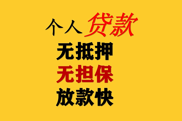 深圳21私人借钱短借微信号-深圳21民间借贷-深圳21借贷私人-第1张图片-成都私人借钱服务中心