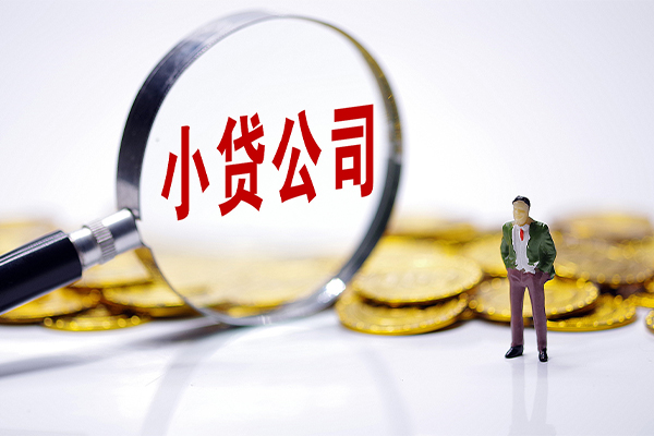 深圳21私人身份证借私借-深圳21小额贷款空放-深圳21身份证小额贷款-第1张图片-成都私人借钱服务中心