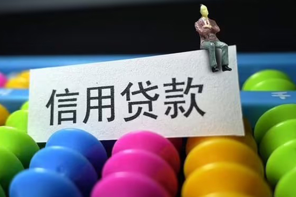 深圳21个人装修贷款-深圳21无抵押贷款-深圳21民间贷款-第1张图片-成都私人借钱服务中心