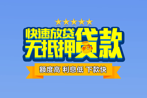 深圳21社保信用贷款-深圳21民间借贷无抵押-深圳21无抵押贷款-第1张图片-成都私人借钱服务中心