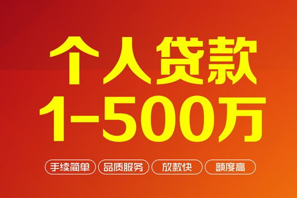 深圳21私借空放-深圳21上门空放-深圳21信用贷款-第1张图片-成都私人借钱服务中心
