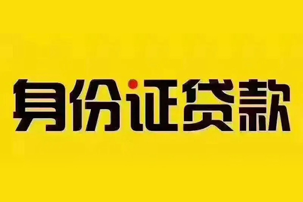 深圳21私借空放当场拿钱-深圳21借钱上门放款-深圳21小额信用贷款-第1张图片-成都私人借钱服务中心